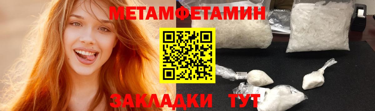 Amphetamine  АМФ VHQ  Вход с VPN  Иваново 