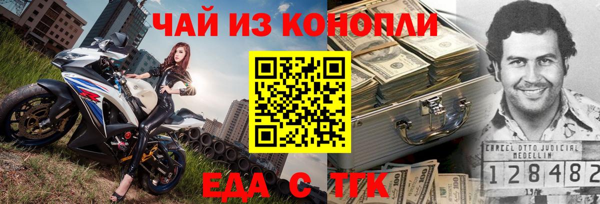 Иваново  Cannafood конопля  Вход с VPN 