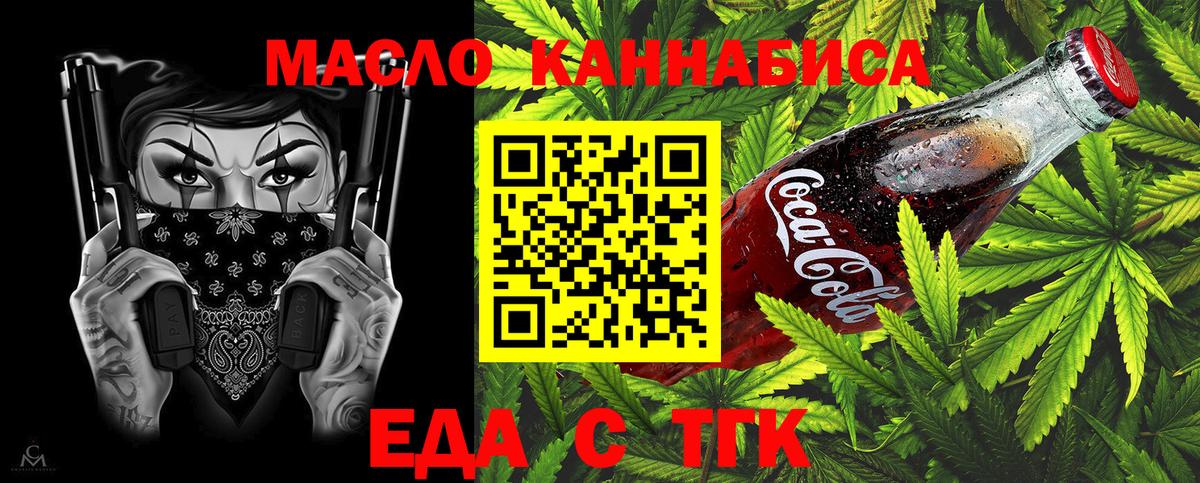 Печенье с ТГК конопля Иваново