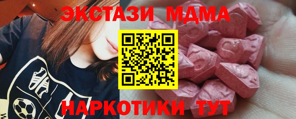Иваново  ЭКСТАЗИ  Вход с VPN  ЭКСТАЗИ 280 MDMA  ЭКСТАЗИ DUBAI 