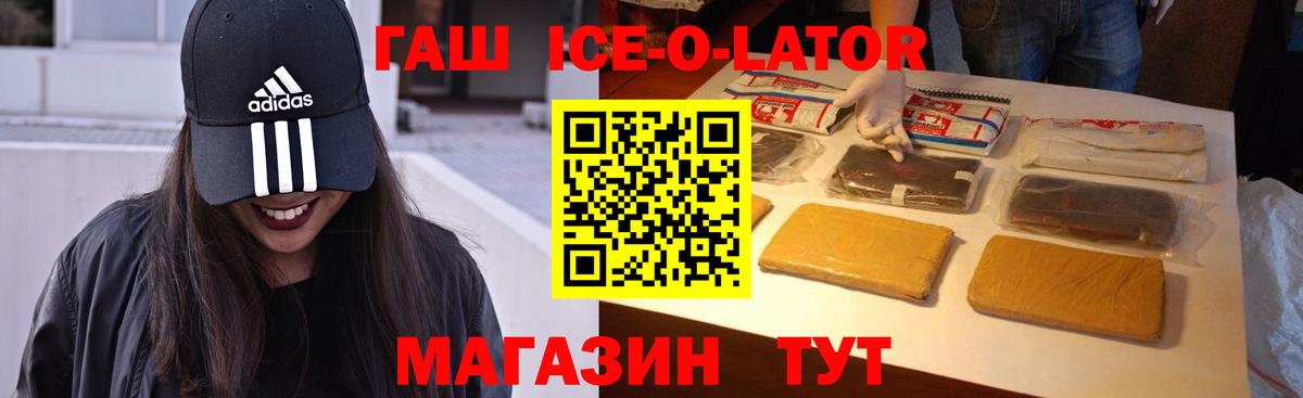 ГАШ hashish  Гашиш 40% ТГК  Иваново  Вход с VPN 