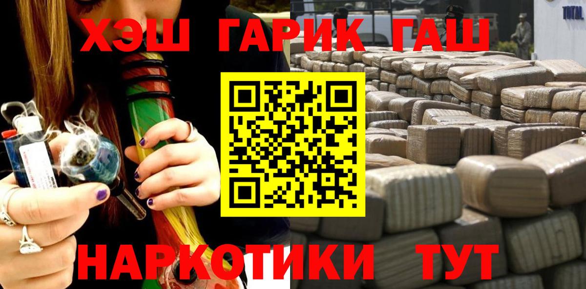 ГАШИШ хэш Иваново