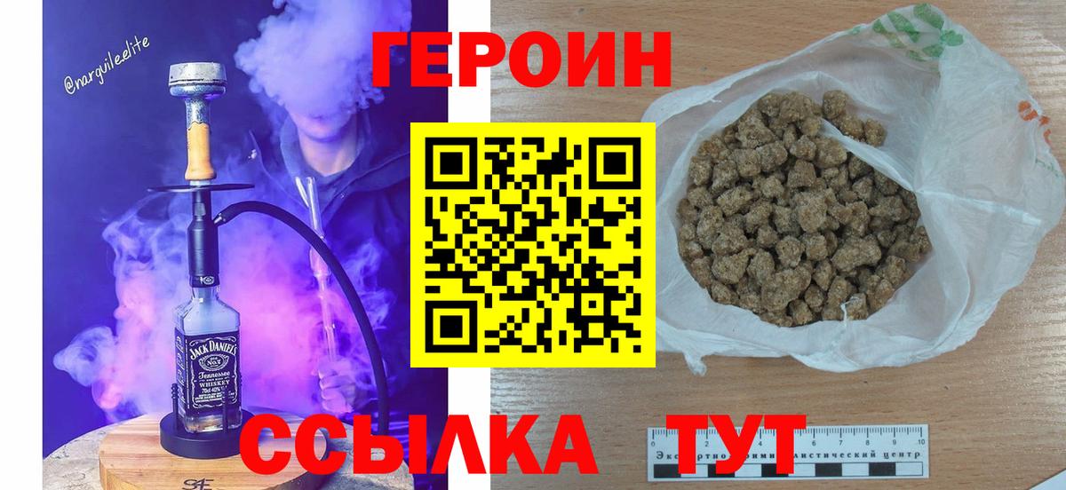 ГЕРОИН гречка Иваново