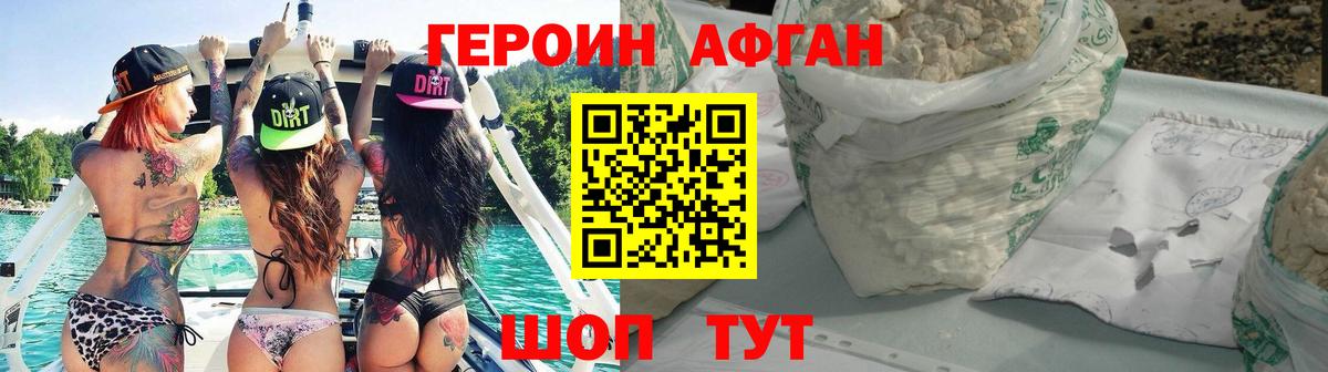 ГЕРОИН герыч  Вход с VPN  Иваново 