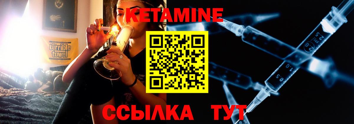 Иваново  КЕТАМИН ketamine  КЕТАМИН VHQ  Вход с VPN 