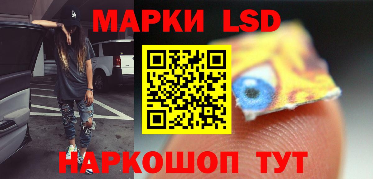 Лсд 25 экстази кислота Иваново