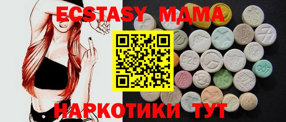 MDMA кристаллы Иваново