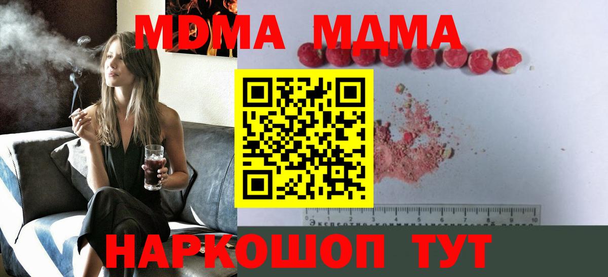 МДМА кристаллы  MDMA  Иваново  Вход с VPN 