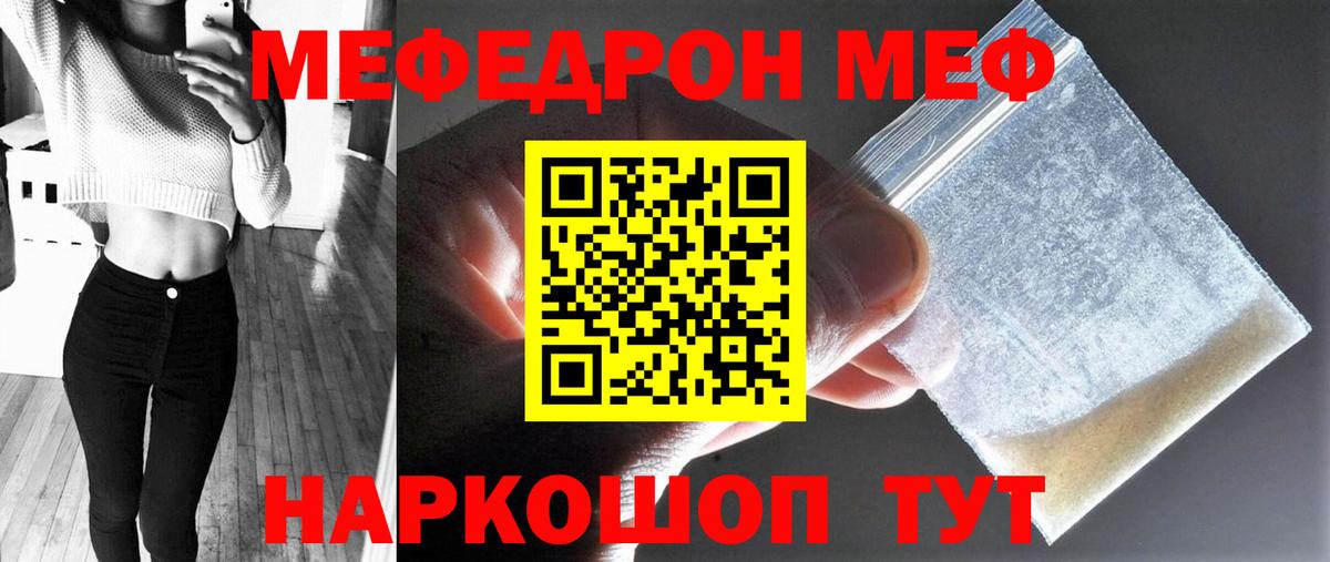 Мефедрон  Мефедрон  Вход с VPN  Иваново  МЯУ-МЯУ мука  МЕФ 4 MMC 