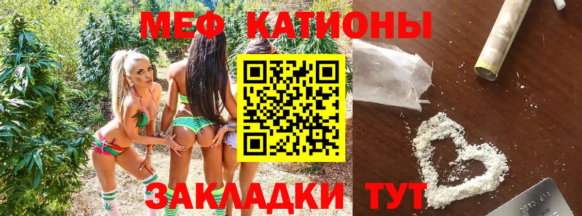 Мефедрон мука Иваново