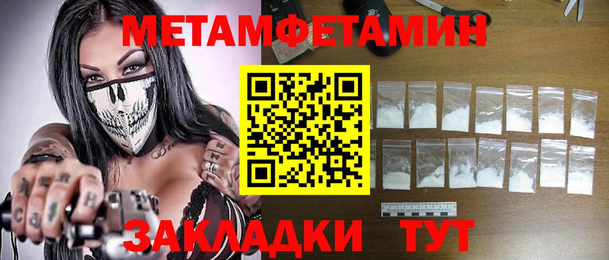 Первитин Декстрометамфетамин 99.9% Иваново
