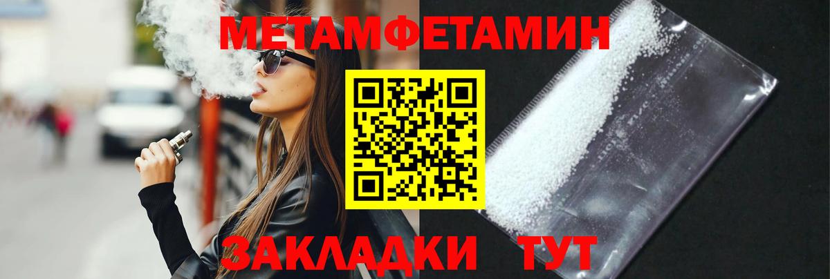 МЕТАМФЕТАМИН Methamphetamine  МЕТАМФЕТАМИН Methamphetamine  Вход с VPN  Иваново 