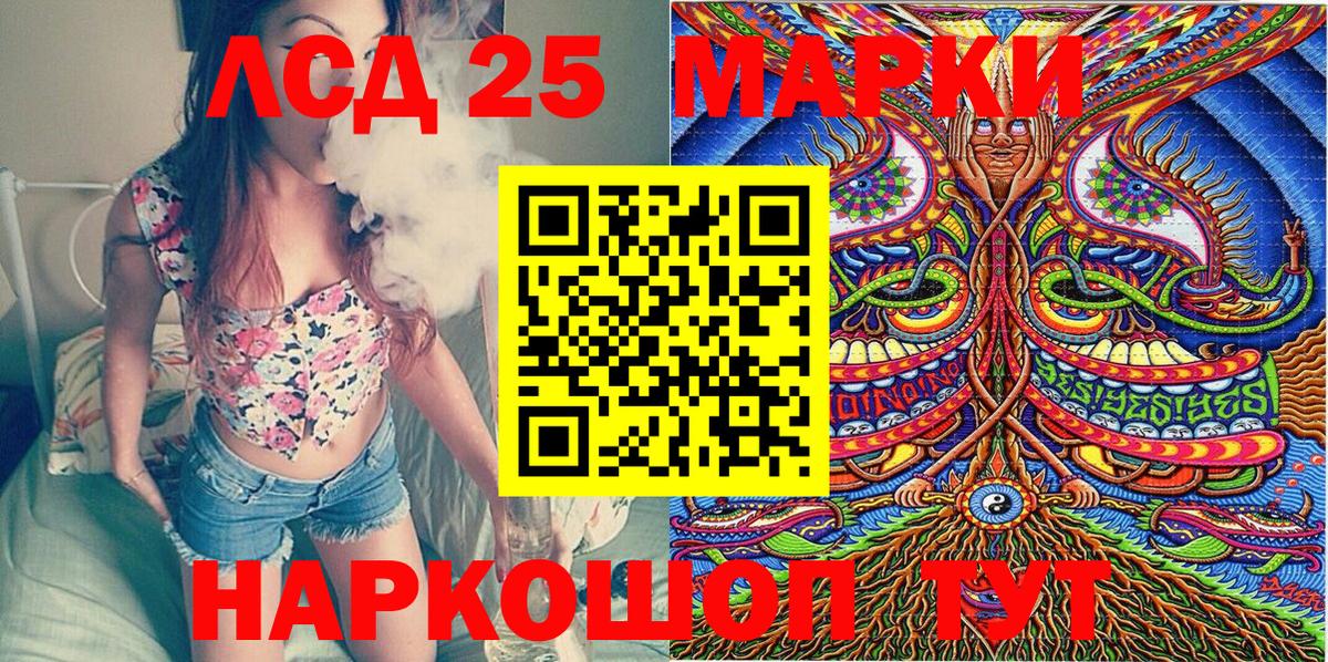 Иваново  Марки 25I-NBOMe  Вход с VPN  Наркотические марки 1,8мг  Наркотические марки 1,8мг 