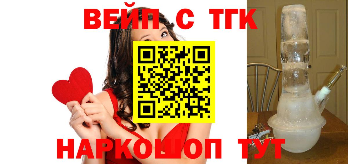 ТГК Wax Иваново